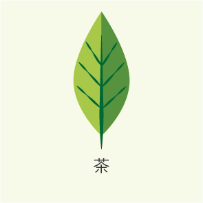 茶